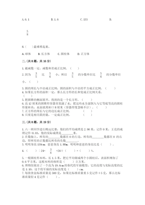 青岛版六年级数学下学期期末测试题加答案.docx