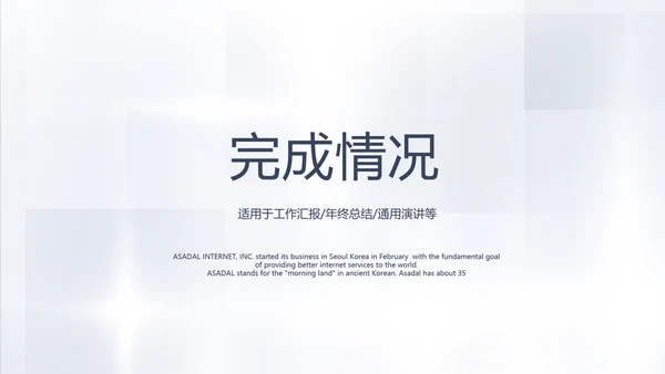 简约室内装饰设计通用PPT动态模板