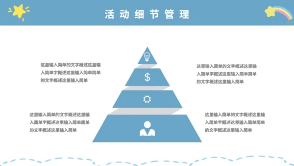六一儿童节快乐小朋友通用PPT模版