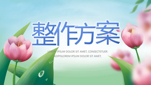 感恩老师教师节主题班会动态PPT模板封