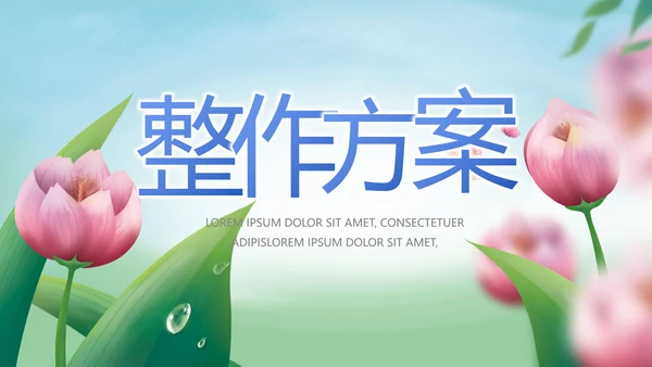 感恩老师教师节主题班会动态PPT模板封