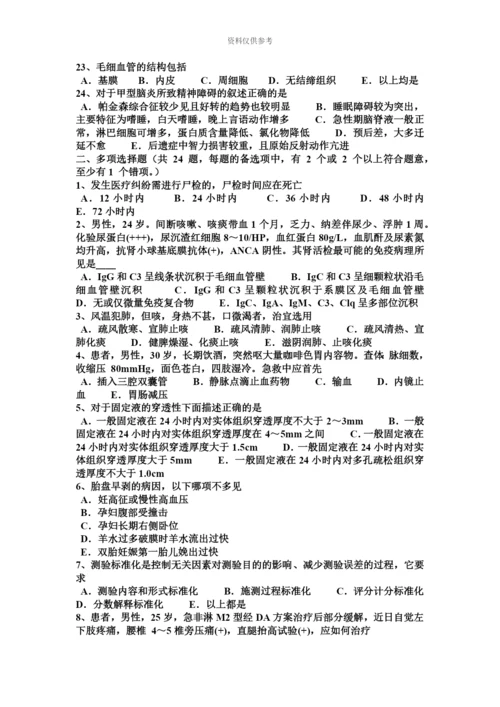 上半年江西省临床助理医师外科学胃的神经分布考试试卷.docx