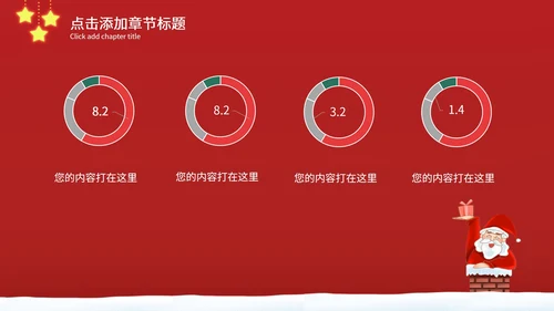 卡通手绘圣诞节PPT模板