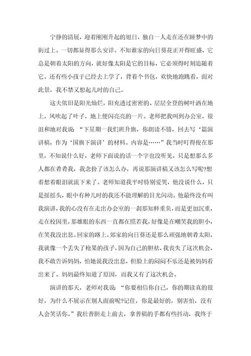 2023年《初中故事》作文600字汇总(9篇)