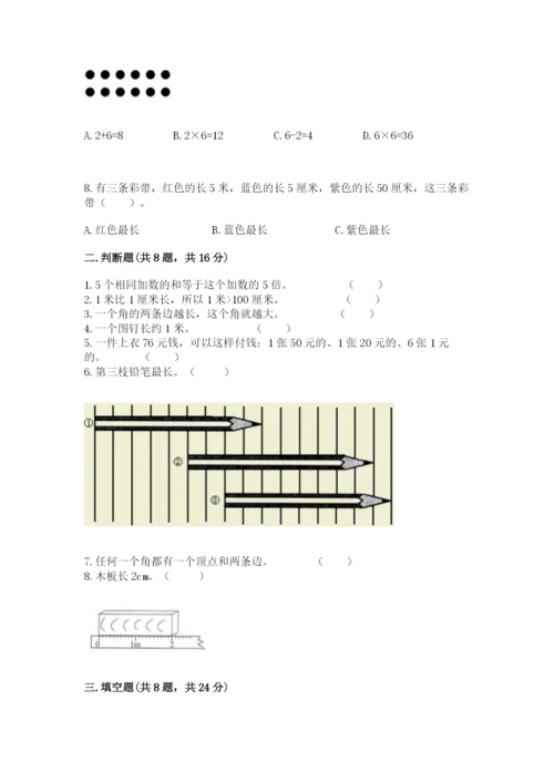 小学数学二年级上册期中测试卷（网校专用）.docx