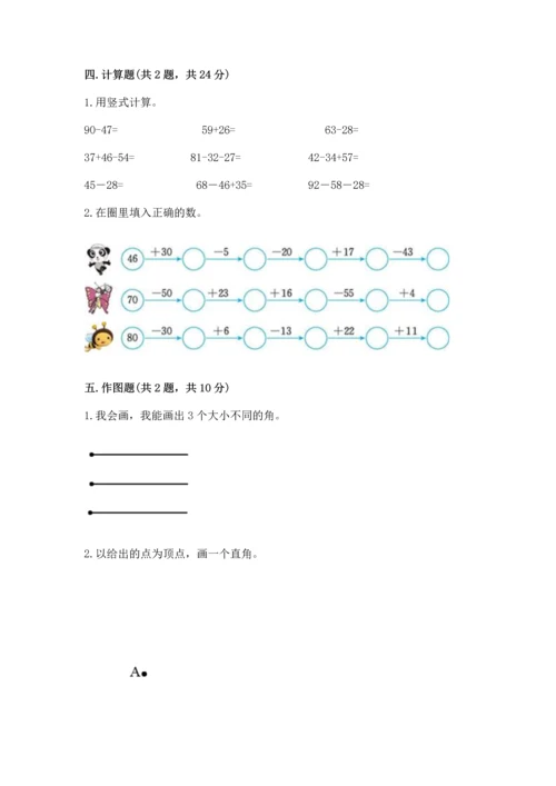 人教版二年级上册数学期末测试卷精品（巩固）.docx