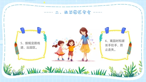 幼儿园开学第一课卡通主题班会开学蓝色PPT课件