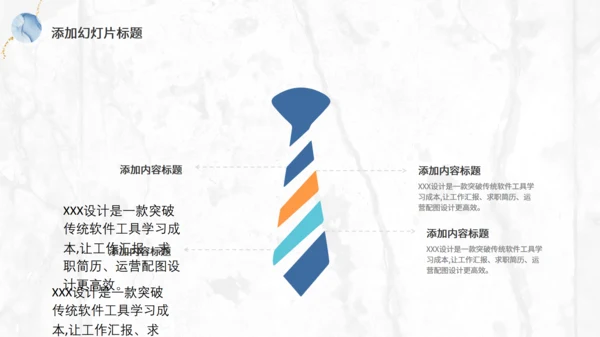 云纹大理石水彩鎏金风商务汇报通用PPT模板