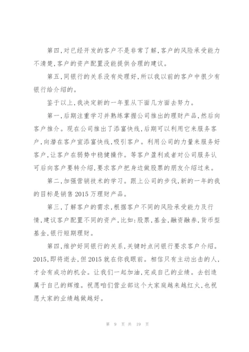 证券公司客户经理工作总结报告5篇.docx