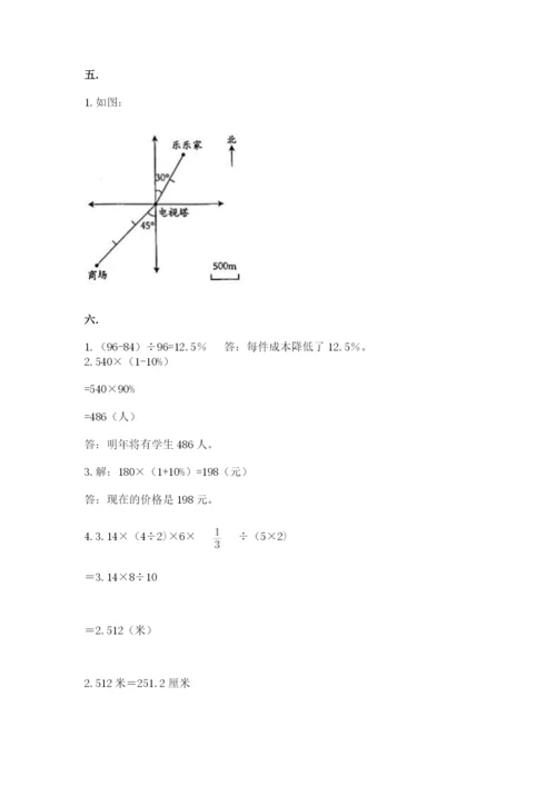 北师大版数学小升初模拟试卷含答案（夺分金卷）.docx