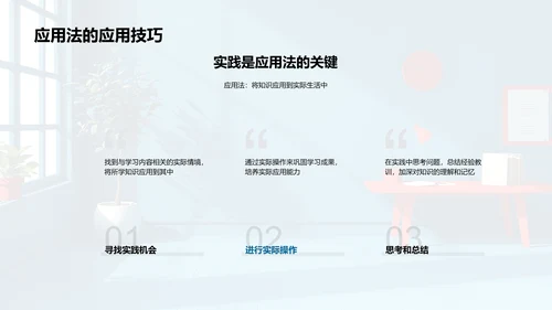 学习效率提升PPT模板