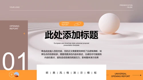 商务风格通用开题报告毕业答辩PPT演示模板
