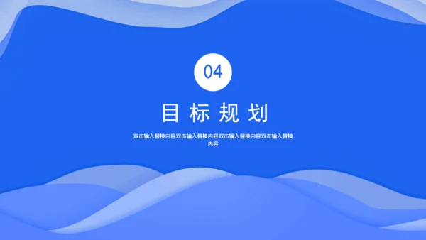 年终工作汇报述职报告通用PPT模板