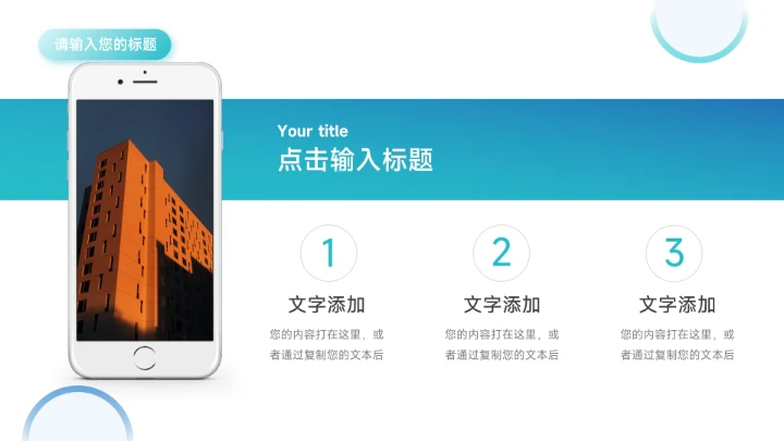 极简高级渐变公司部门培训PPT模板