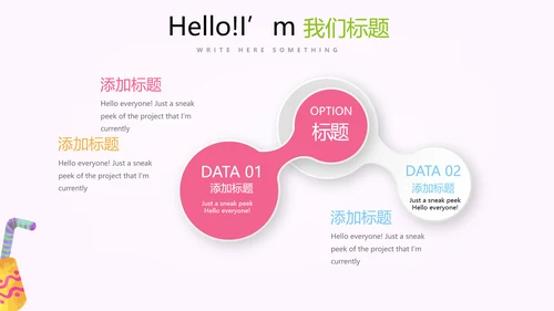 粉色卡通奶茶店周年庆ppt模板活动策划公司介绍