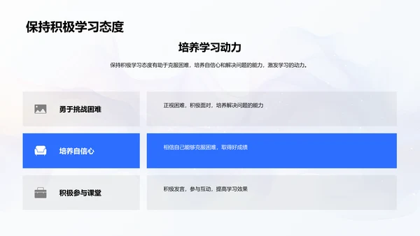 五年级学习策略