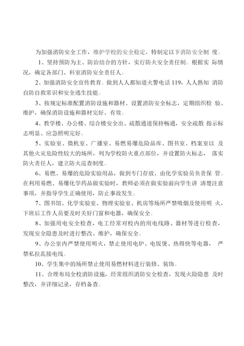 学校园出入管理制度.docx