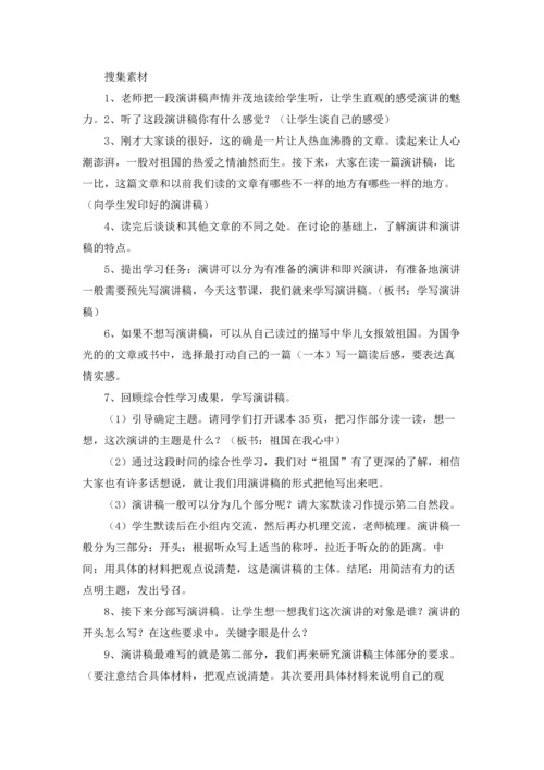 语文教案范文锦集5篇.docx