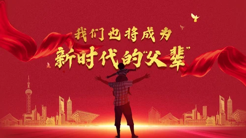 《我和我的父辈》电视剧通用PPT模板