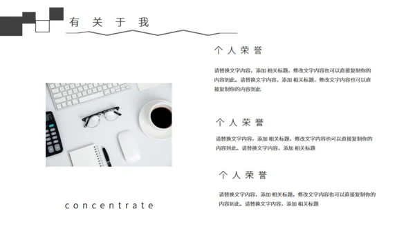 黑白简约风个人简历通用PPT模板