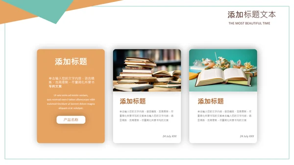 清新书本阅读读书分享会好书推荐读好书PPT模板