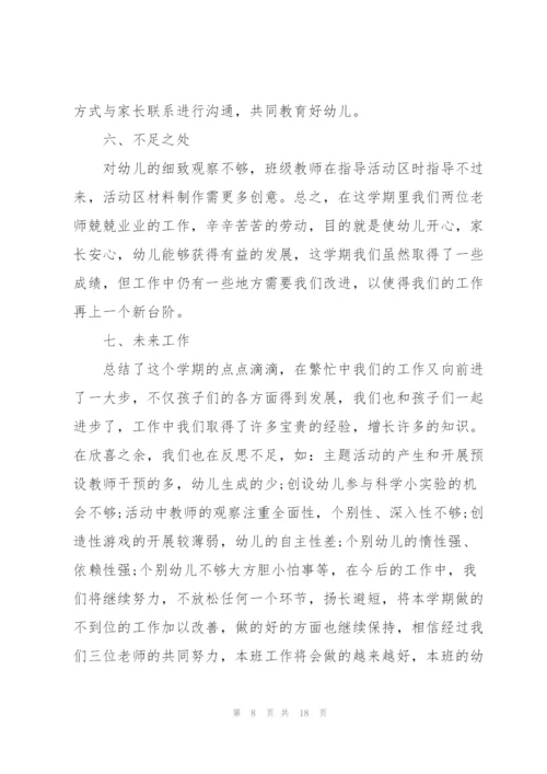 学前班教师个人工作总结范文5篇.docx