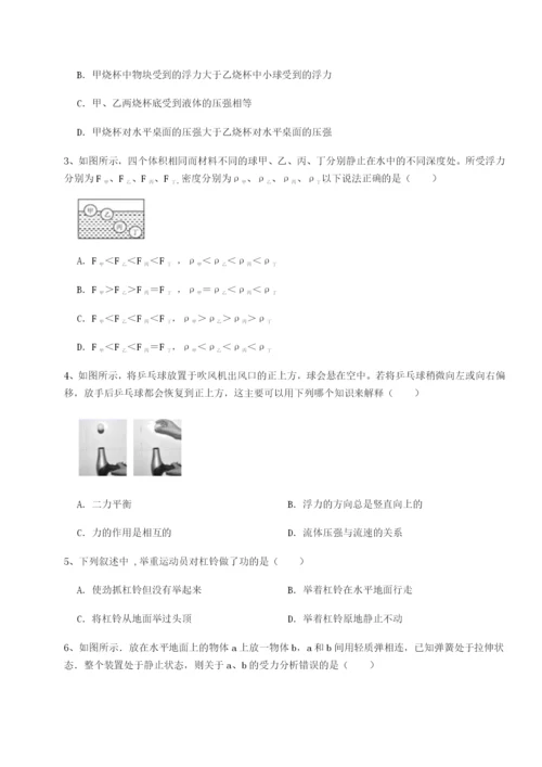 滚动提升练习河南开封市金明中学物理八年级下册期末考试同步测评试卷（附答案详解）.docx