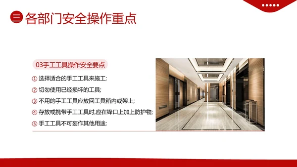 酒店安全生产安全生产月酒店安全培训PPT课件