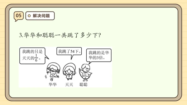 第八单元分数的初步认识【单元复习篇】课件(共30张PPT) 人教版 三年级上册数学