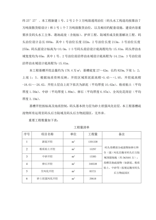 基槽开挖综合施工专题方案.docx