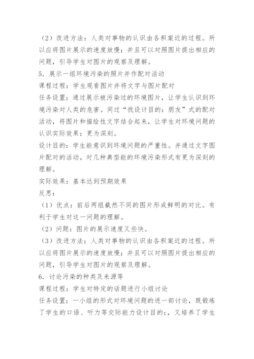 地理资源跨区域调配教学反思.docx