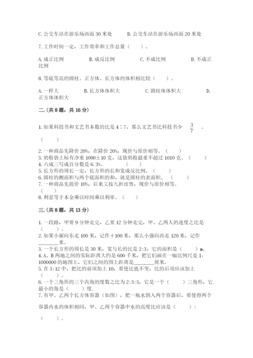 浙教版数学小升初模拟试卷精品附答案.docx