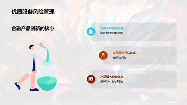 狂欢节金融创新策略