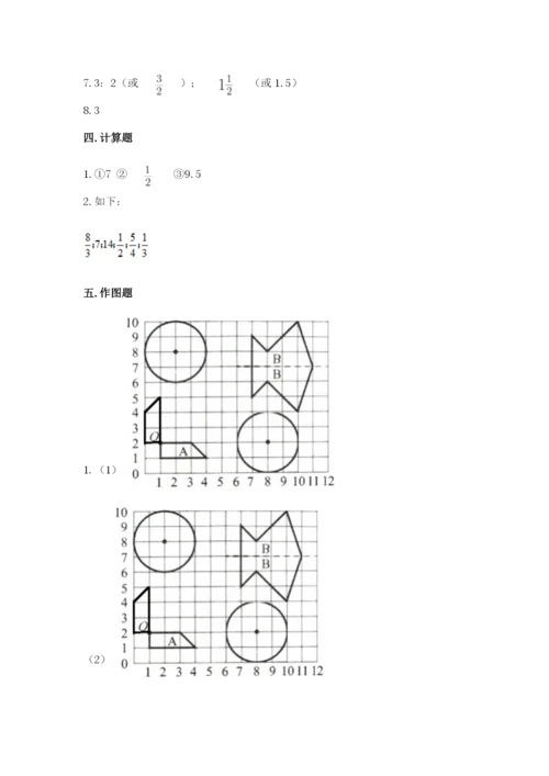 小学六年级数学上册期末考试卷及完整答案【全优】.docx