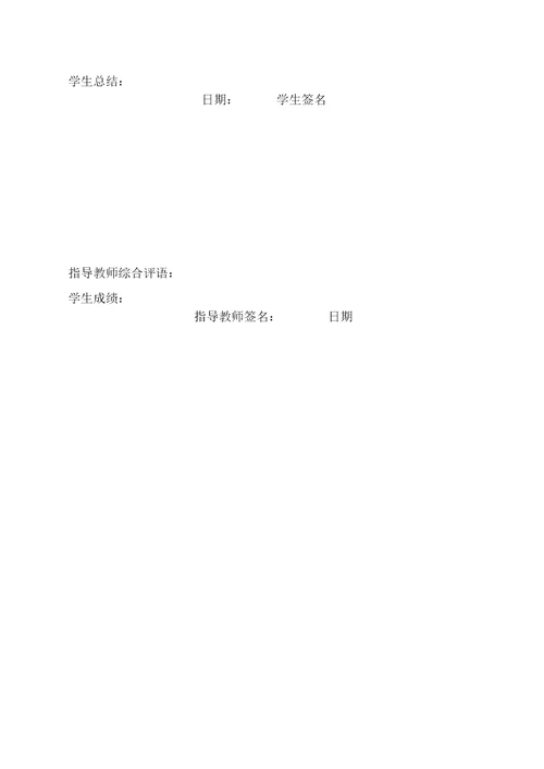 实训报告-实训项目报告