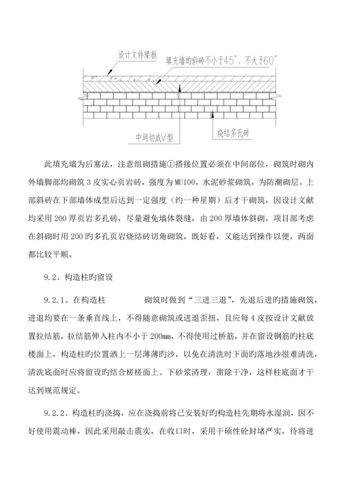 泥工班组技术交底记录.docx