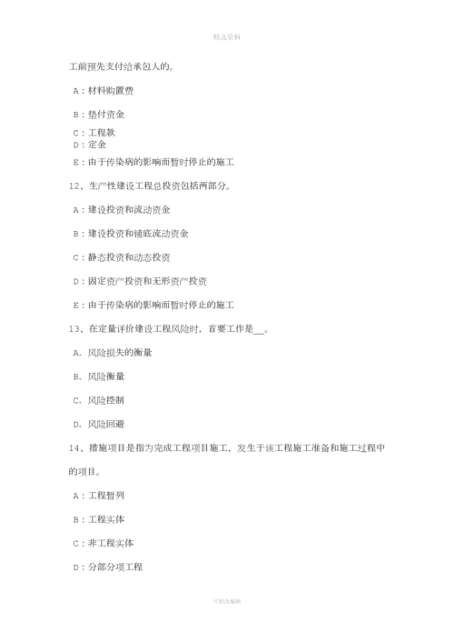 广西监理工程师建设工程合同管理概述考试试题.docx