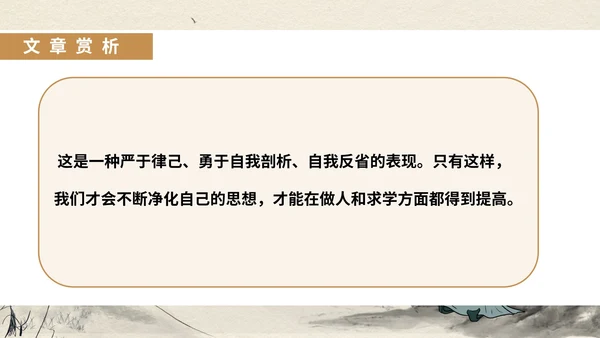 黄色中国风古风语文初一论语课件PPT模板