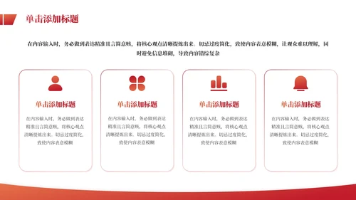 红色党政风工作计划PPT模板_党建工作创新与实践规划PPT模板