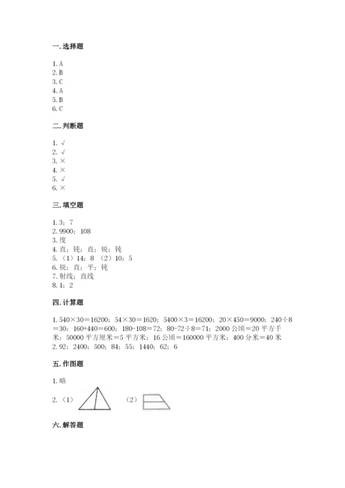 人教版四年级上册数学 期末测试卷附参考答案（满分必刷）.docx