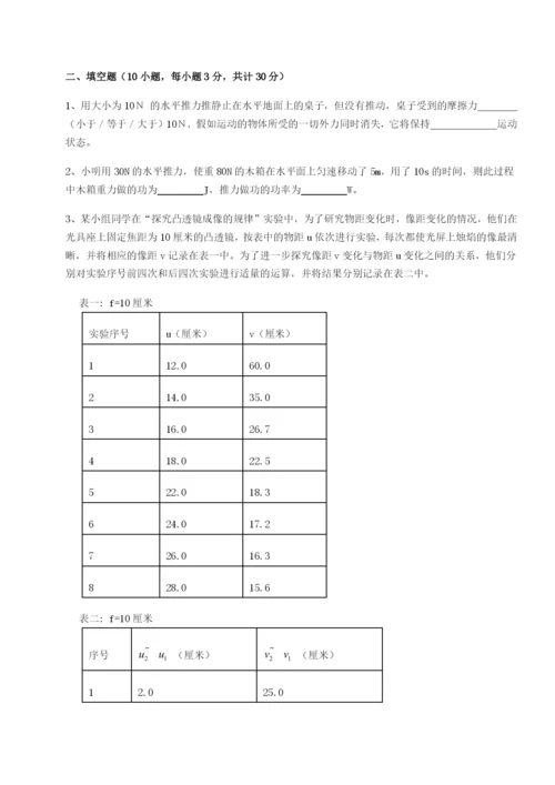 滚动提升练习陕西延安市实验中学物理八年级下册期末考试同步测评练习题（含答案解析）.docx