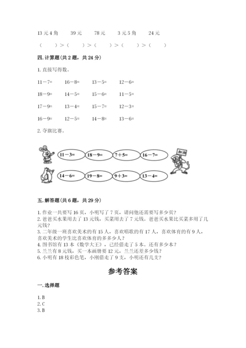 苏教版一年级下册数学第五单元 元、角、分 同步练习推荐.docx