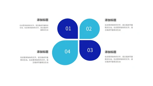 蓝色商务科技网络产品发布会PPT模板