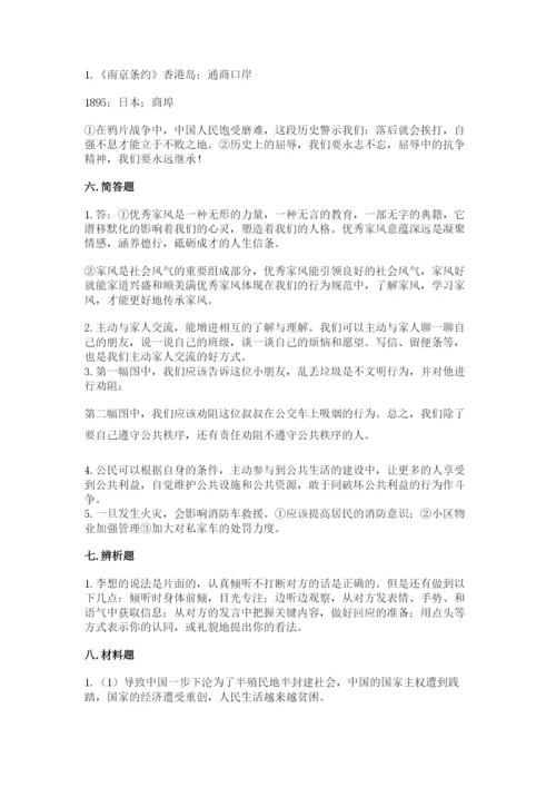 部编版五年级下册道德与法治 期末测试卷含完整答案（全国通用）.docx