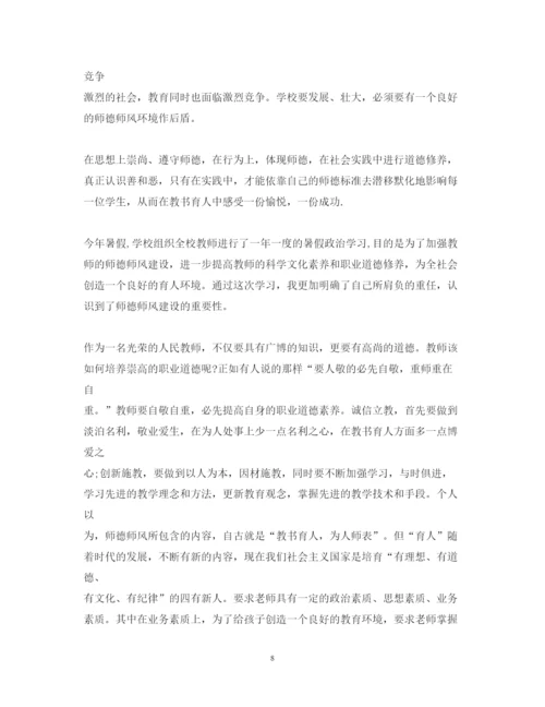 精编教师暑假学习政治心得体会_教师政治学习总结范文.docx