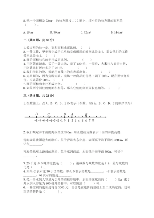 河北省【小升初】2023年小升初数学试卷1套.docx