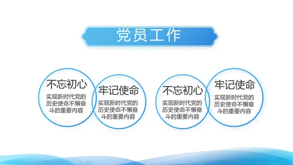 蓝色党支部党建年终总结述职报告学习教育PPT