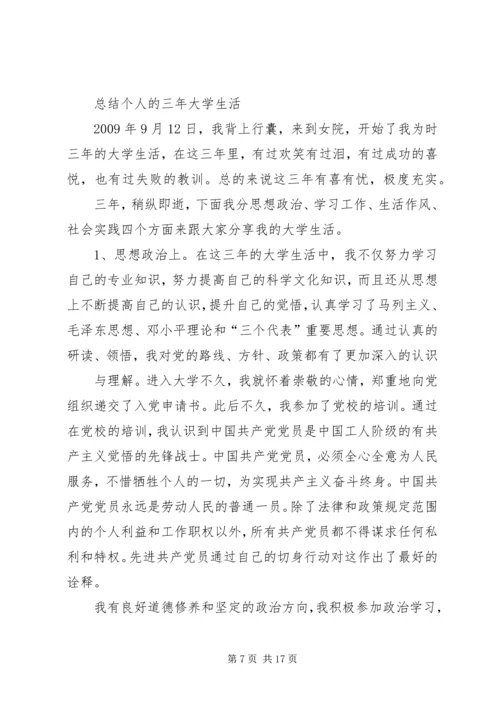 创卫经验交流会经费申请.docx