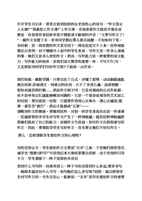自己作文之我们不能低估自己的能力作文