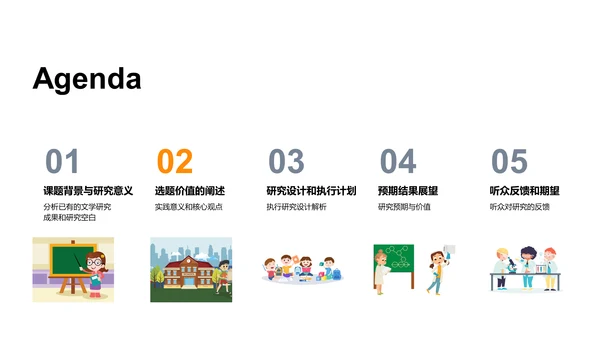 文学魅力解析